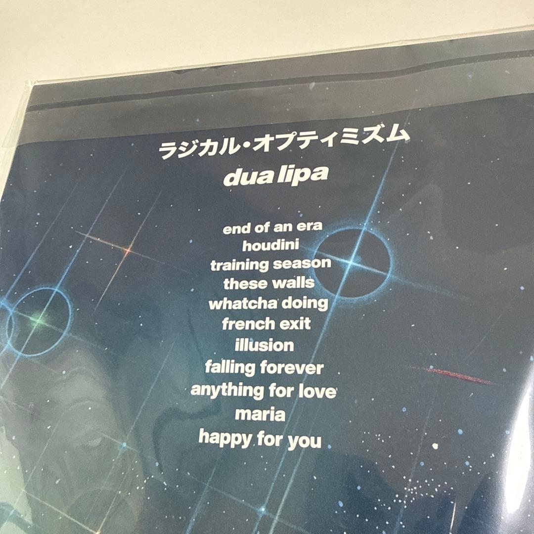 T*H様 【新品未使用】Dua Lipa ラジカル・オプティミズム レコード　レ