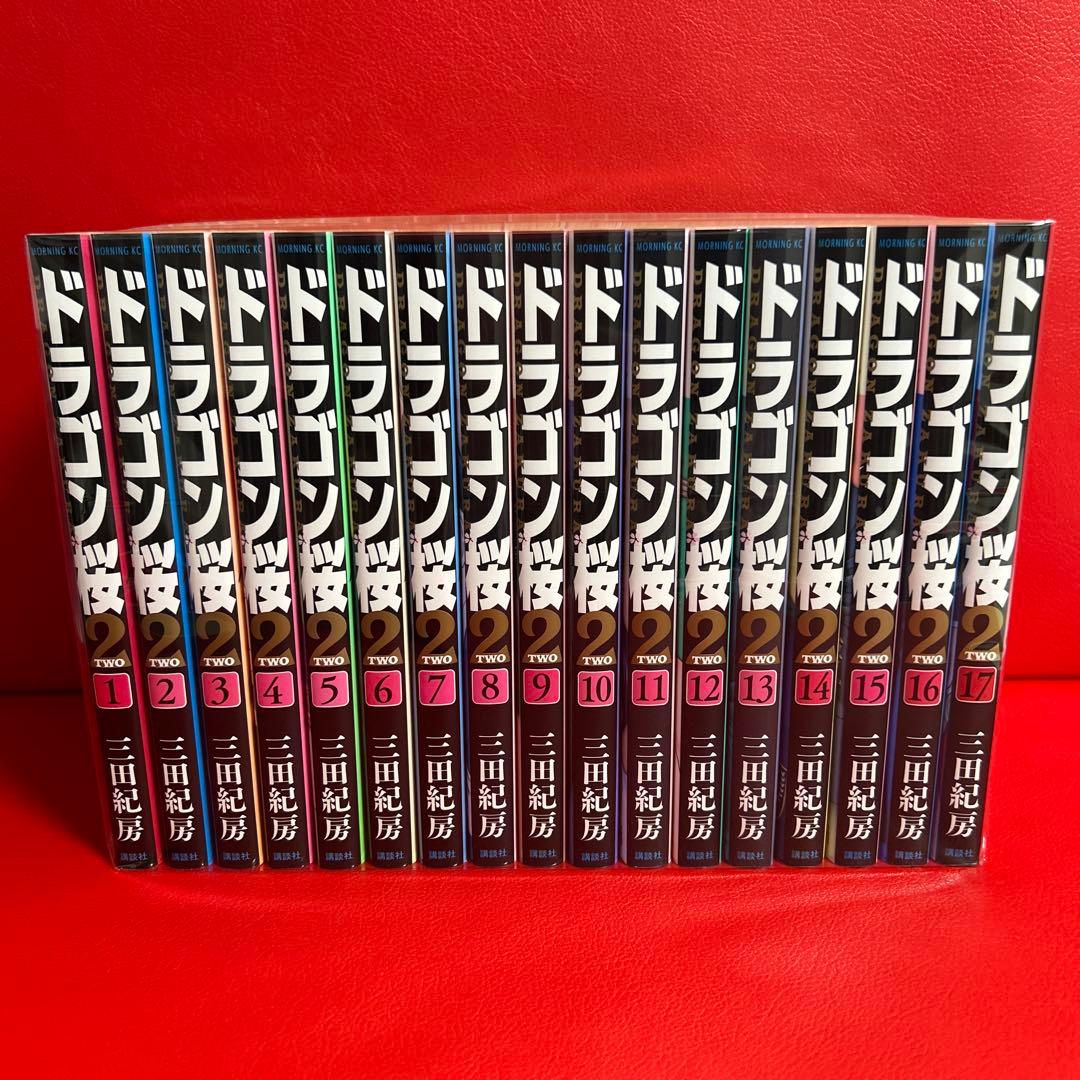ドラゴン桜2　漫画　全巻セット　1巻〜17巻　全17巻