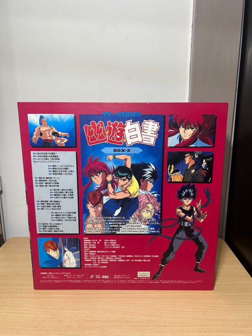 幽☆遊☆白書 全巻セット BOX1-4