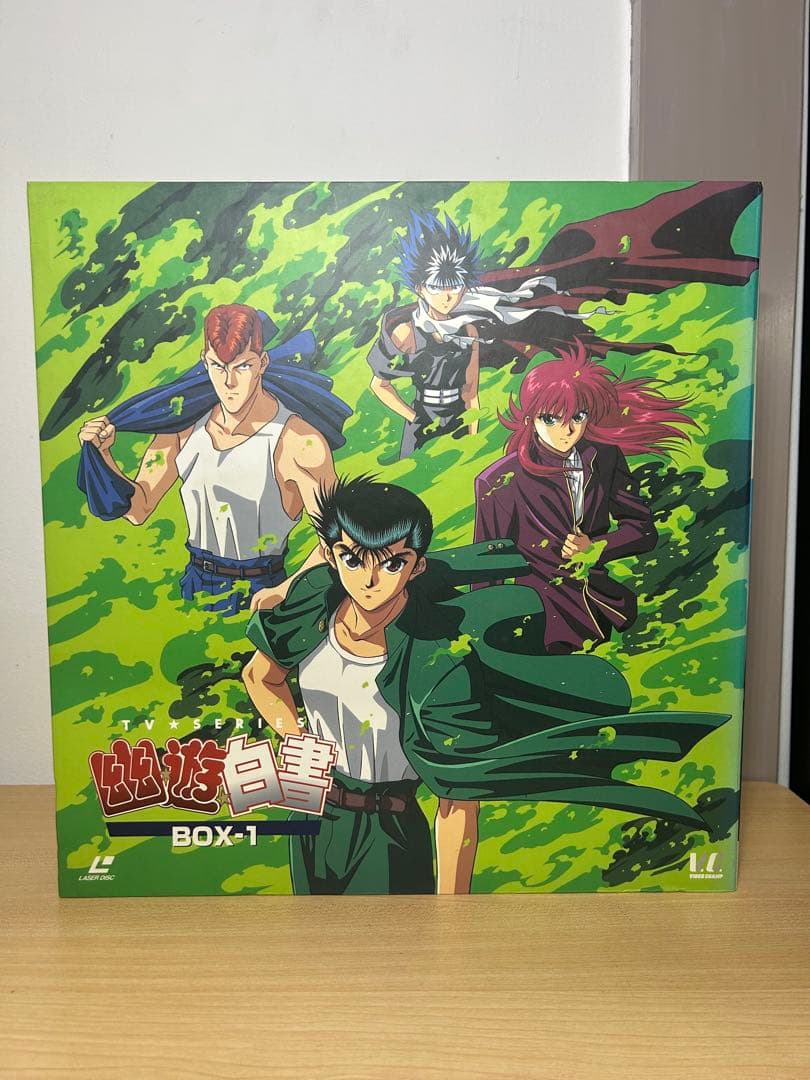 幽☆遊☆白書 全巻セット BOX1-4