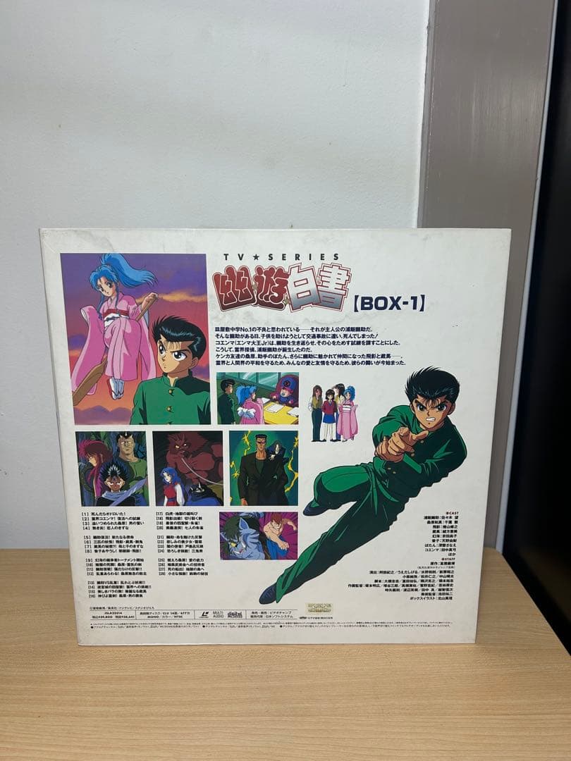 幽☆遊☆白書 全巻セット BOX1-4