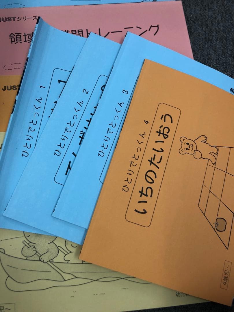 こぐま会　ひとりでとっくん61冊　中古　小学校受験 状態おおむね良品