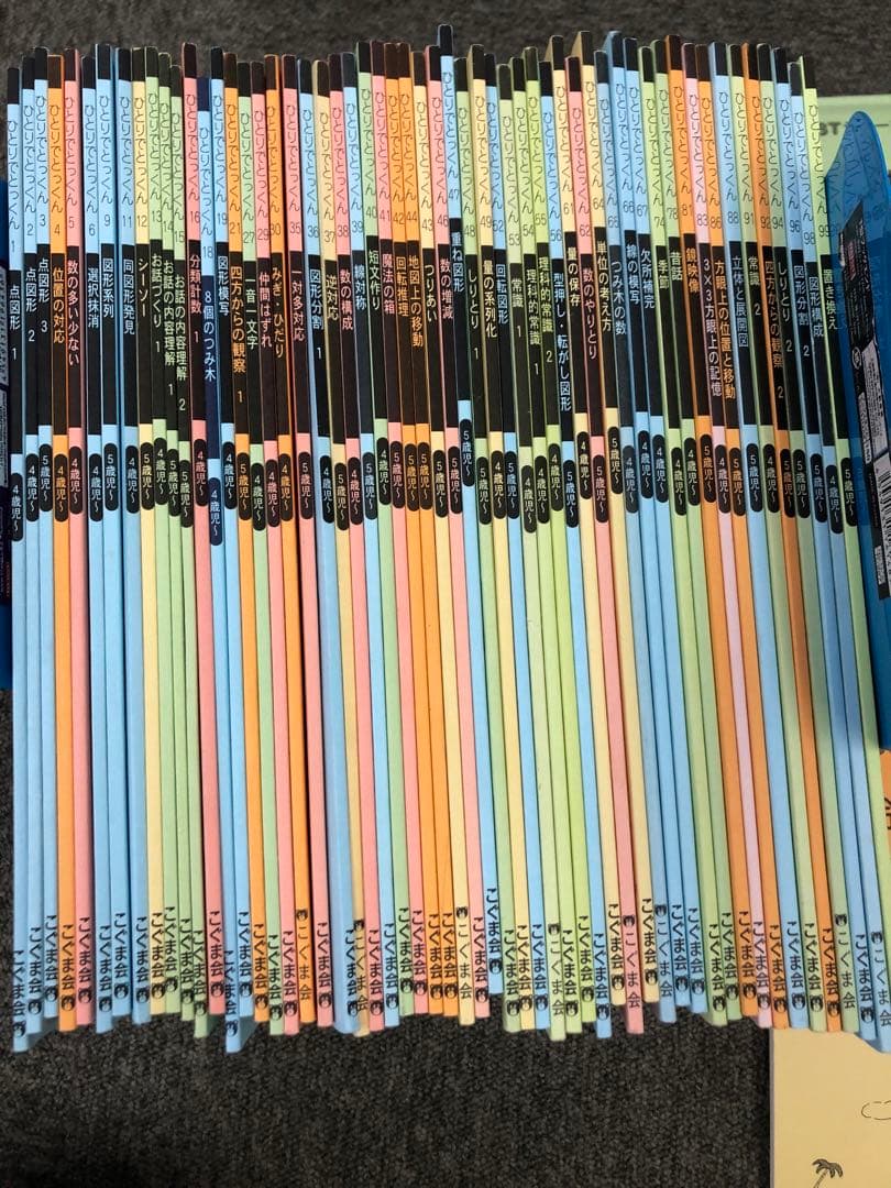 こぐま会　ひとりでとっくん61冊　中古　小学校受験 状態おおむね良品