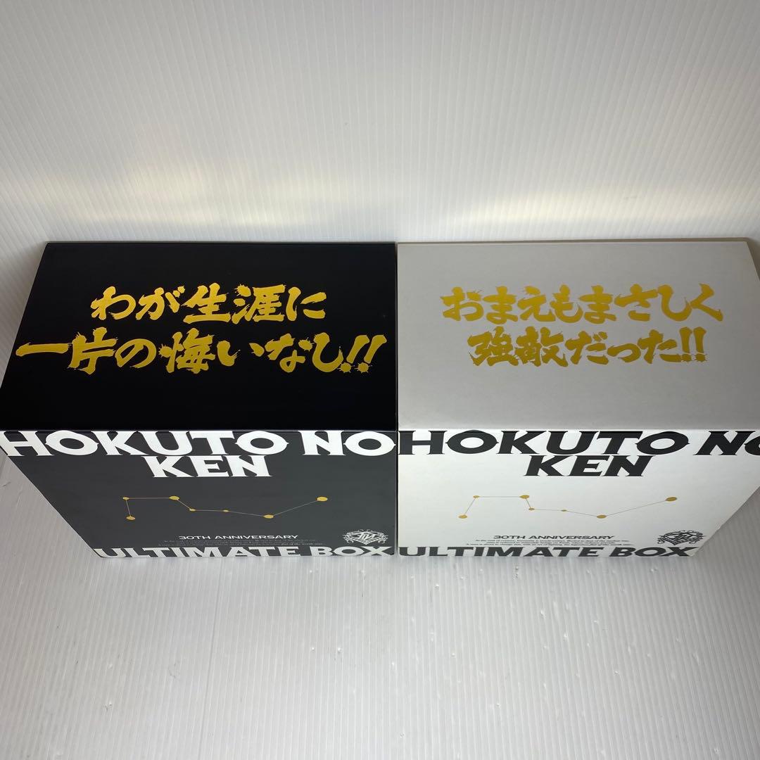 北斗の拳 究極版 30周年記念収納ボックス付き 全巻　全18巻セット