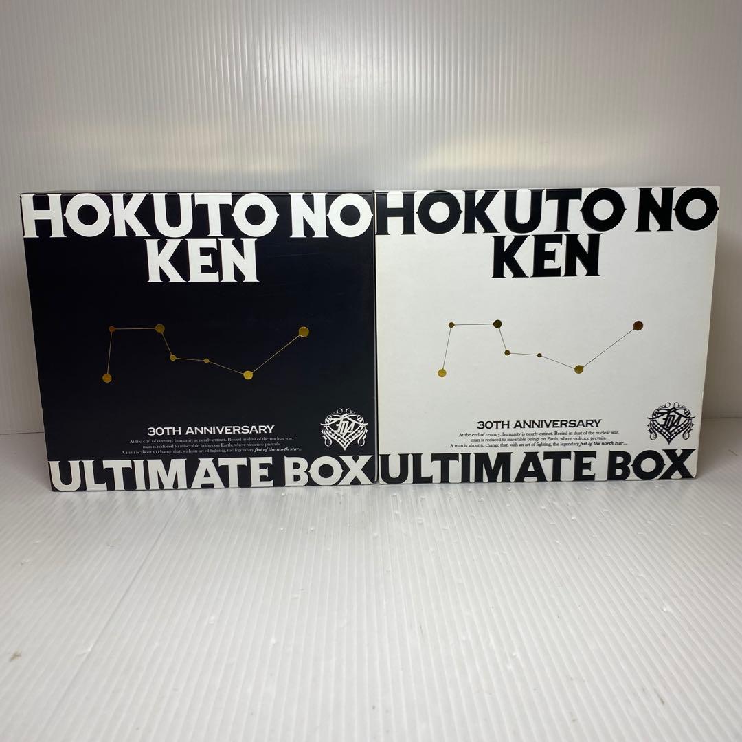 北斗の拳 究極版 30周年記念収納ボックス付き 全巻　全18巻セット