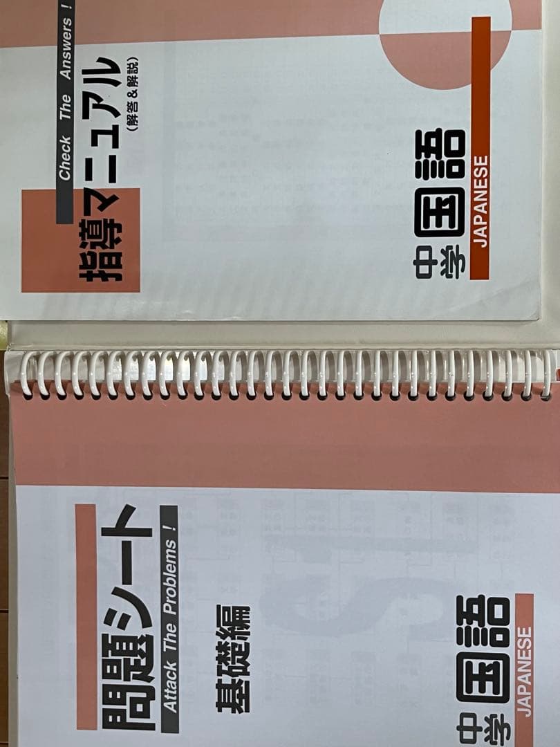 【参考書】ファーストマニュアルA 高校受験対策