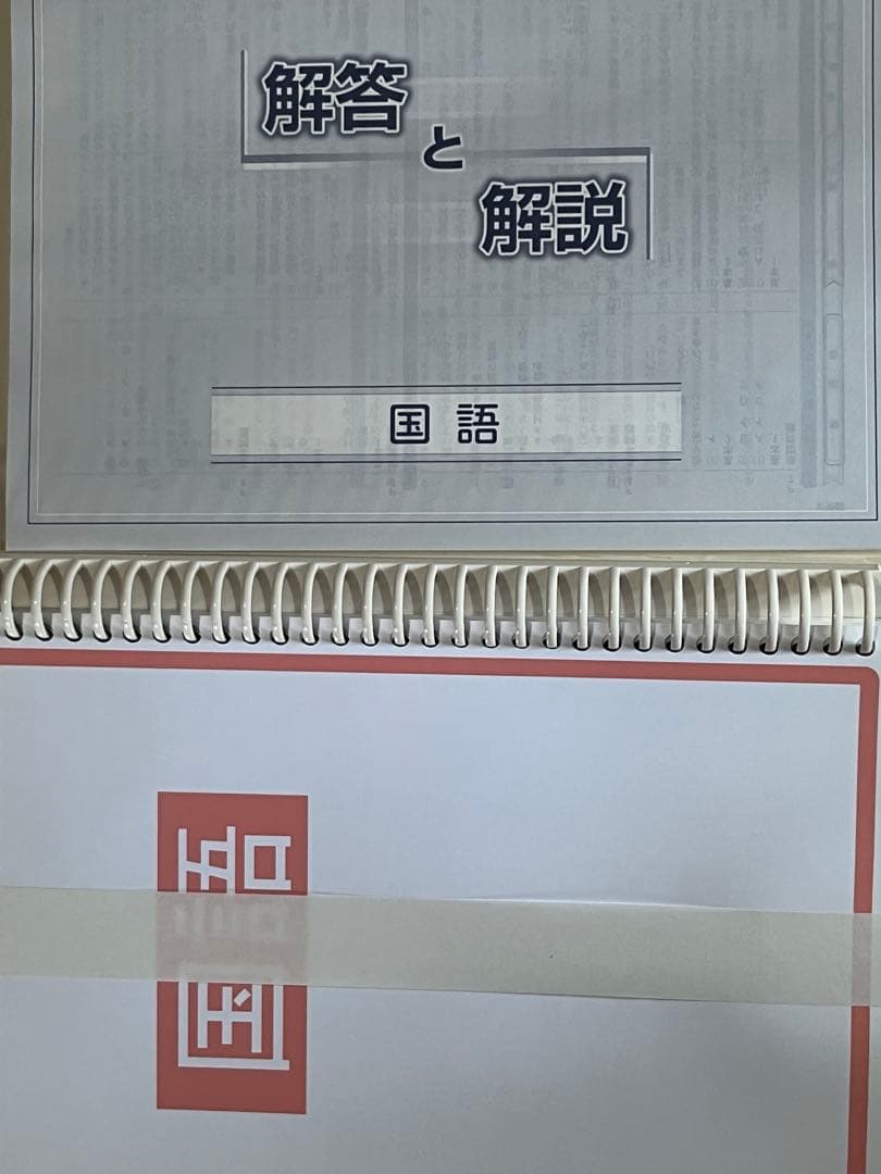 【参考書】ファーストマニュアルA 高校受験対策