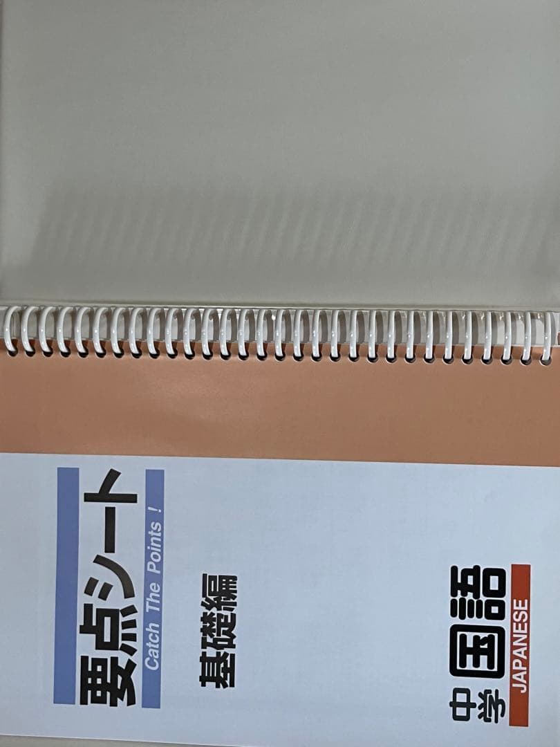 【参考書】ファーストマニュアルA 高校受験対策