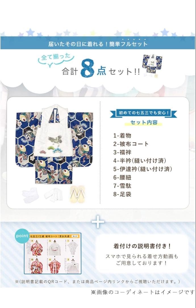 七五三　3歳　男の子　被布　セット