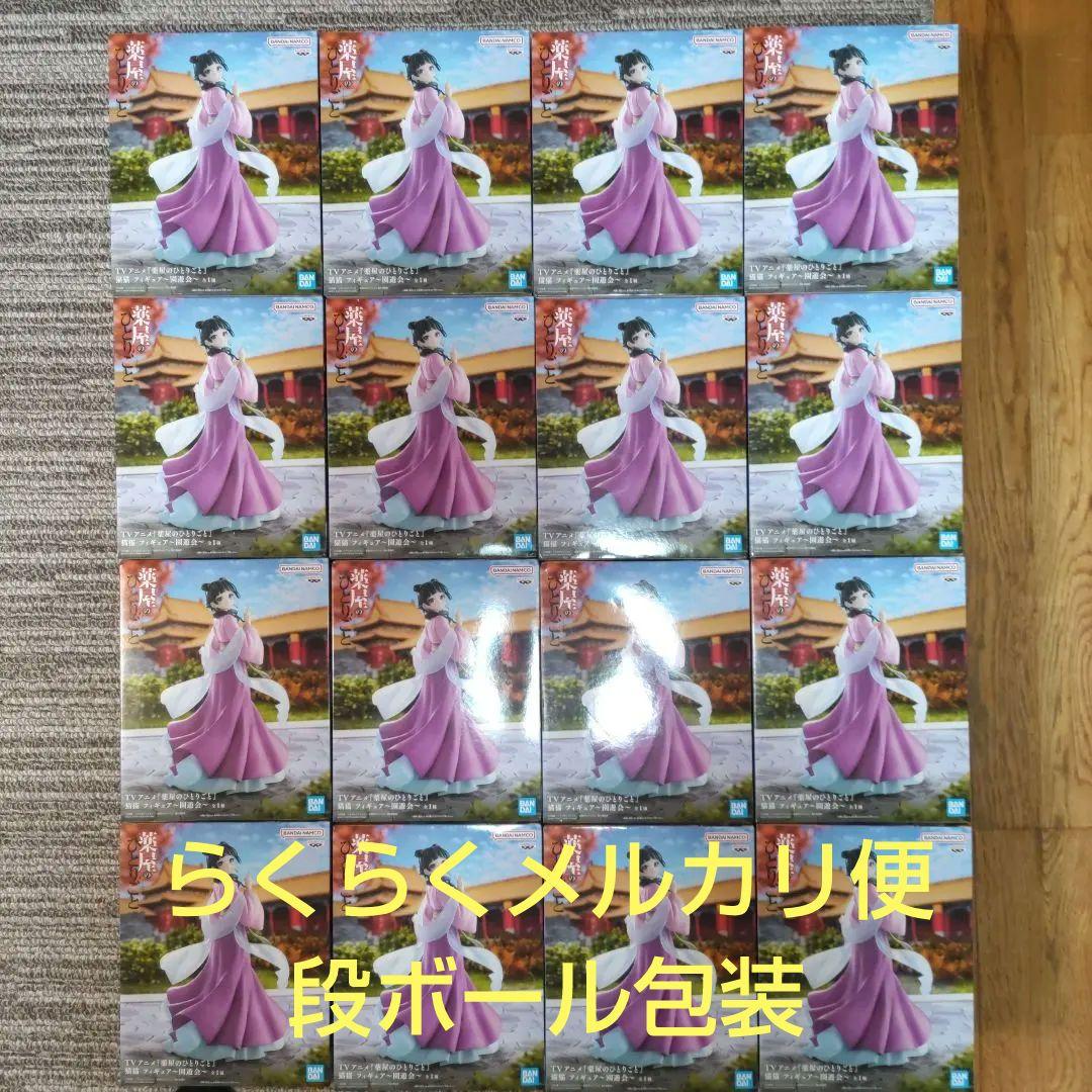 薬屋のひとりごと 猫猫 フィギュア 〜園遊会〜16個セット