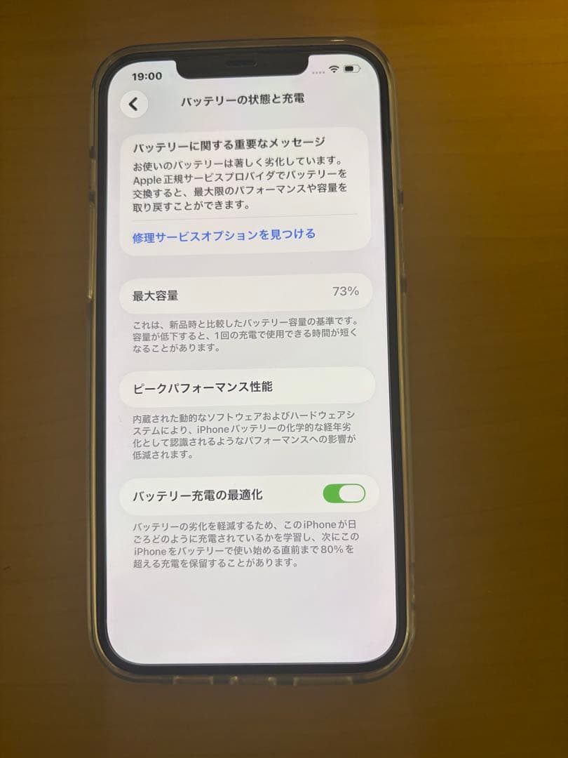 スマートフォン本体 iPhone12promax 256GB