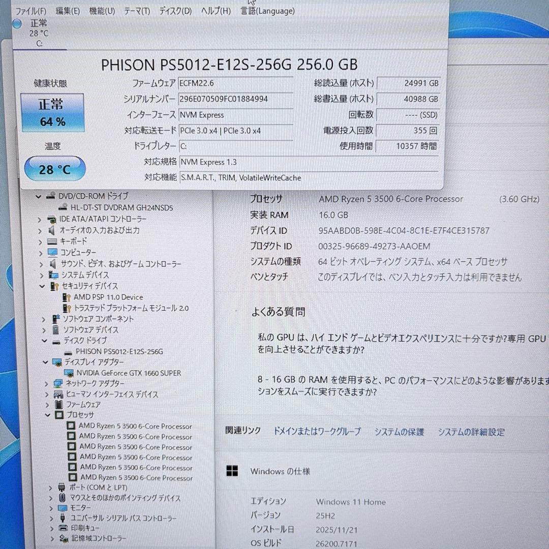 ゲーミングPC Ryzen5 3500 GTX1660super ドスパラ