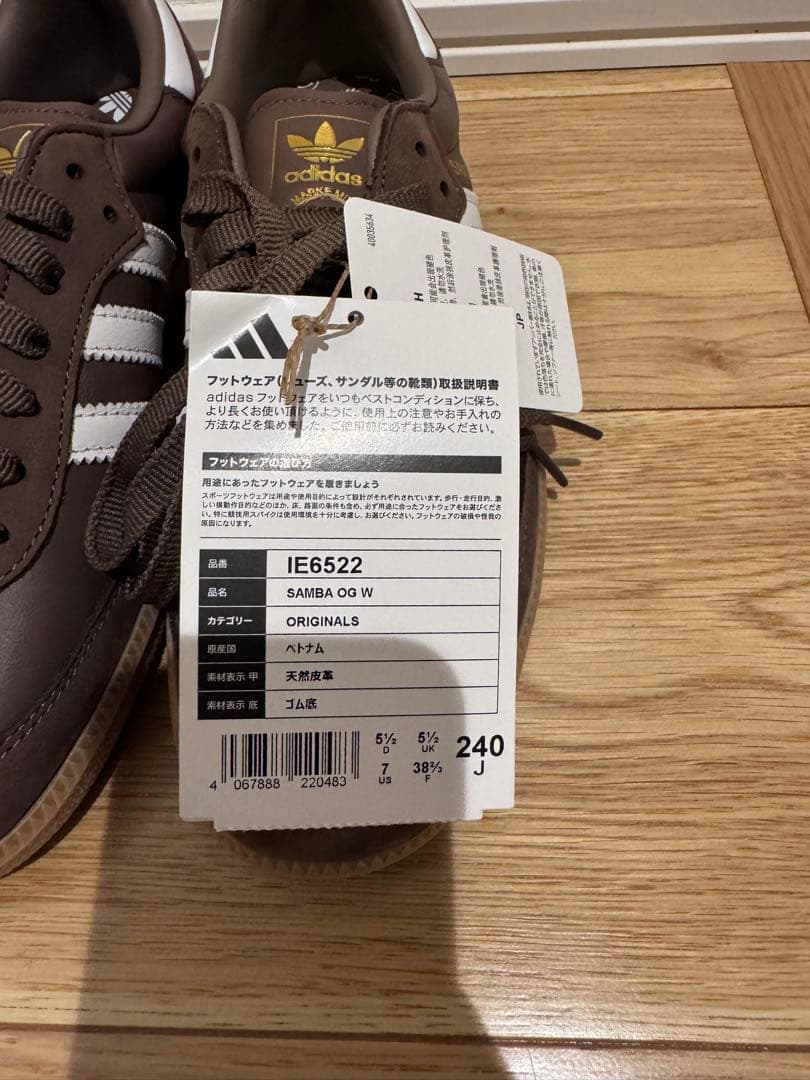 【新品未使用】adidas samba og ブラウン 24cm IE6522