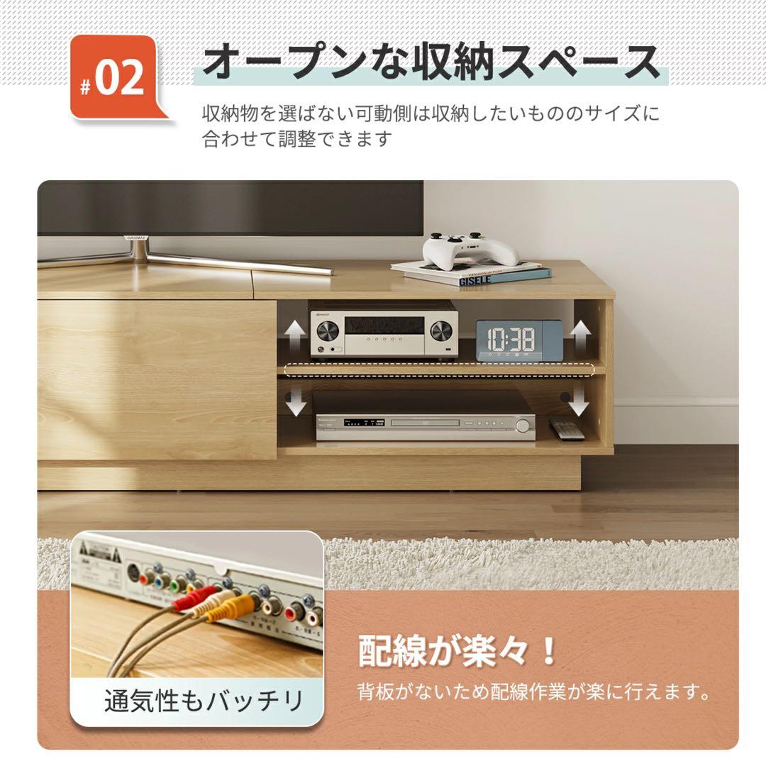 テレビ台　テレビボード　ローボード　ナチュラル　150センチ幅