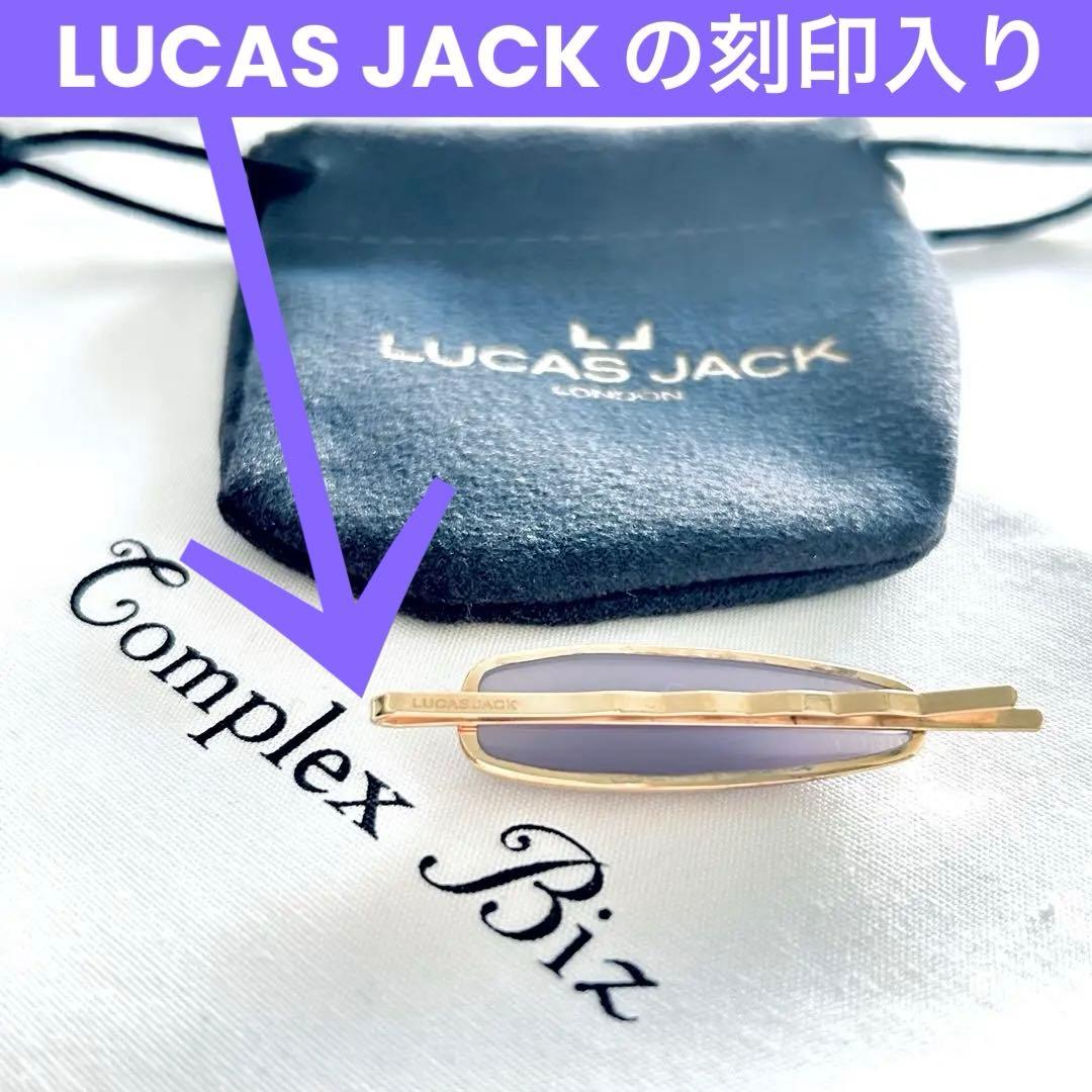 711【現行品番✴︎ラベンダー】￥12,100／店舗限定ルーカスジャック／ミニピン