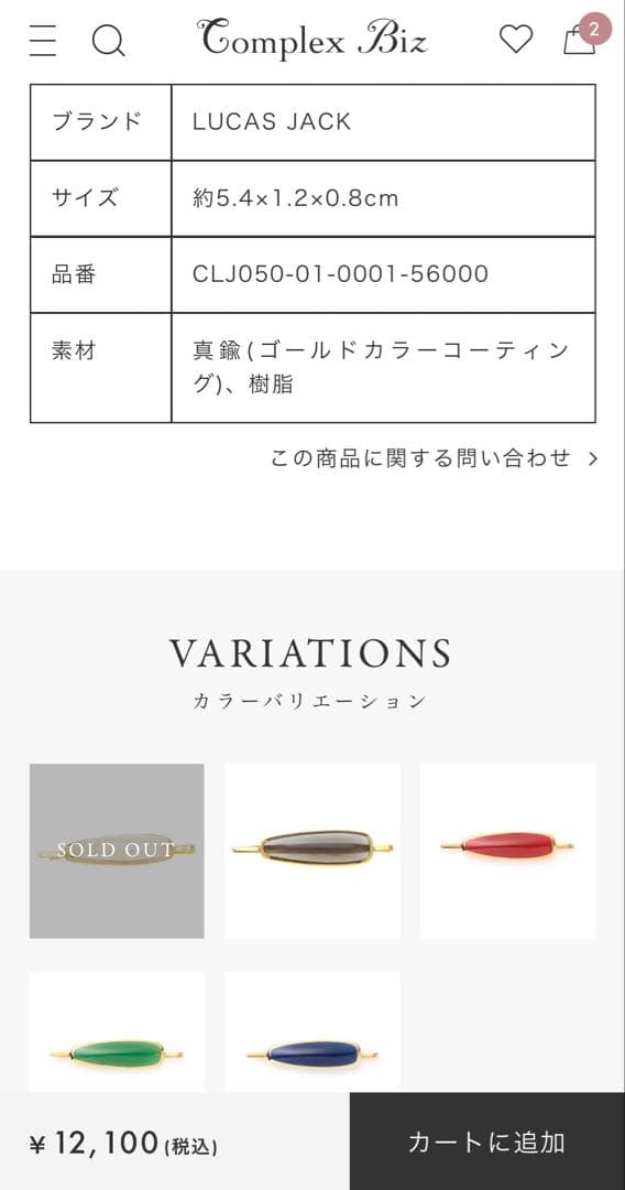 711【現行品番✴︎ラベンダー】￥12,100／店舗限定ルーカスジャック／ミニピン