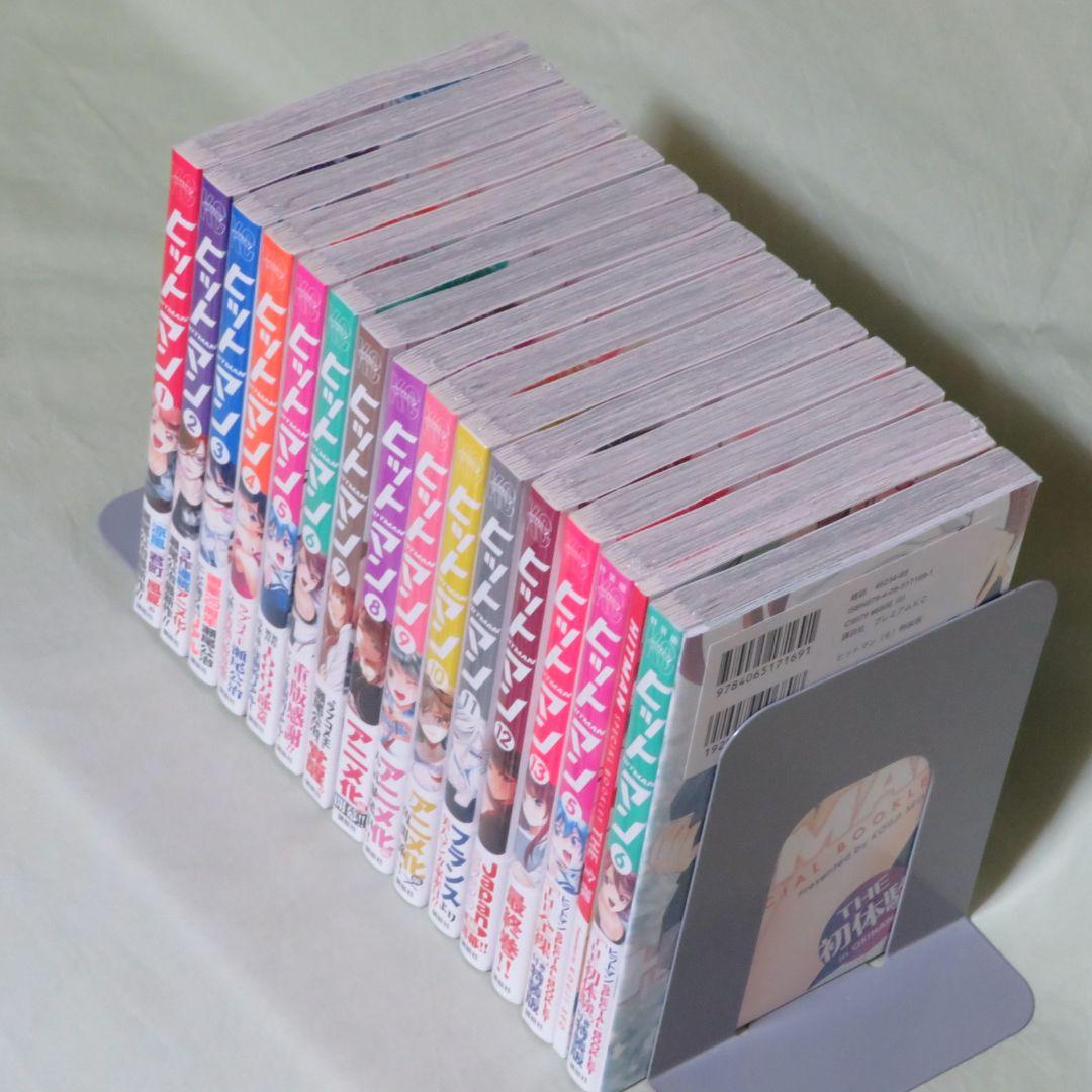 【全13巻初版 未開封】ヒットマン 瀬尾広治【特装版 +2冊】