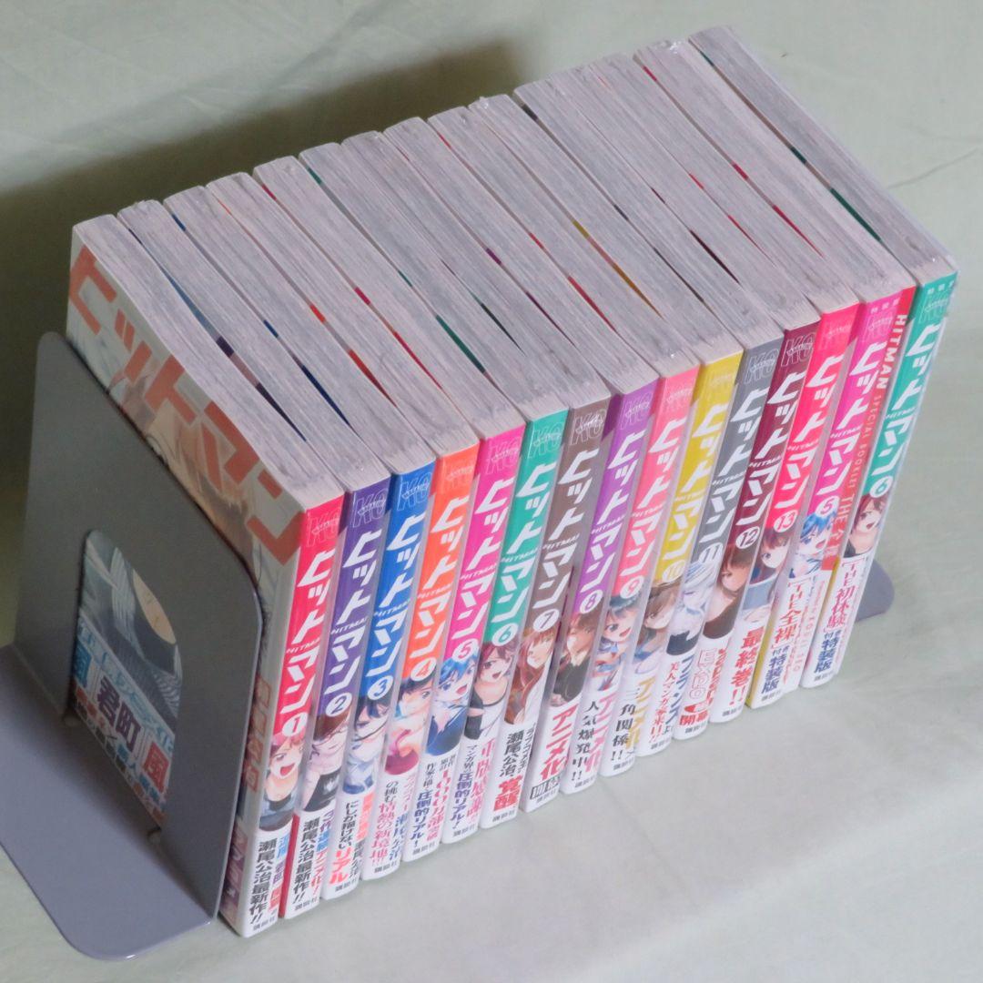 【全13巻初版 未開封】ヒットマン 瀬尾広治【特装版 +2冊】