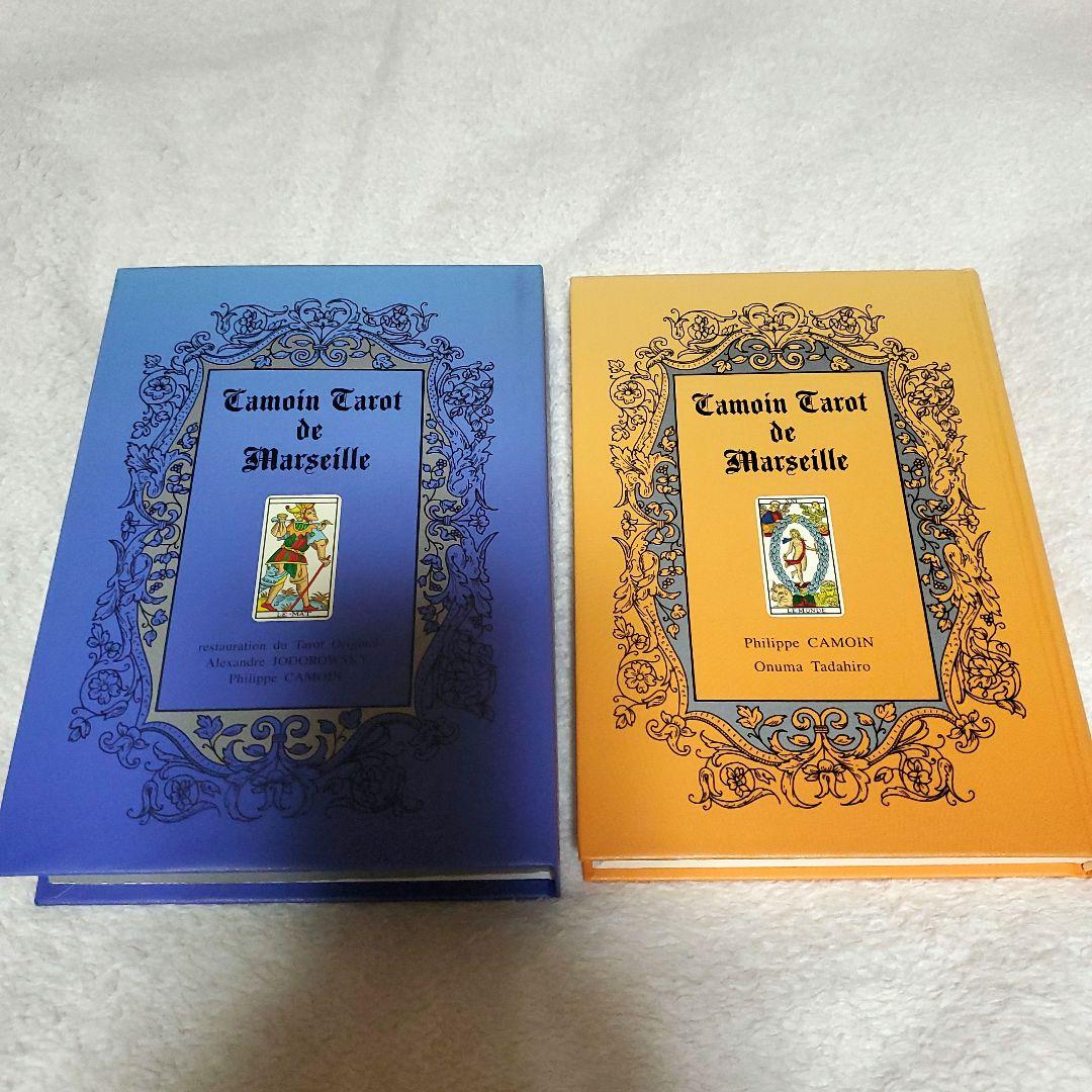 秘伝　カモワン・タロット　(本・カード)