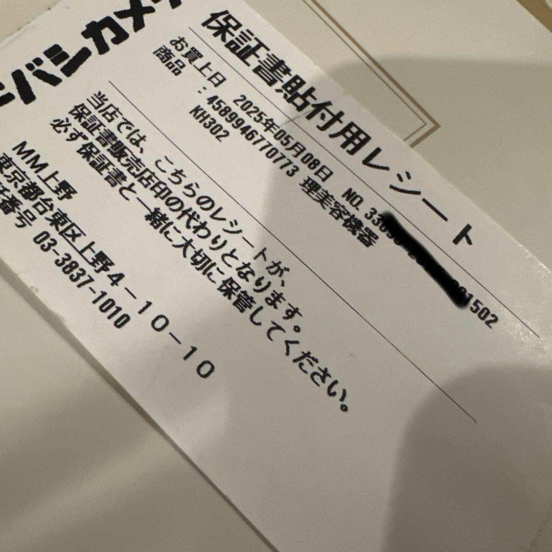 【保証付き】KINUJO Hair Dryer KH302 モカ　絹女