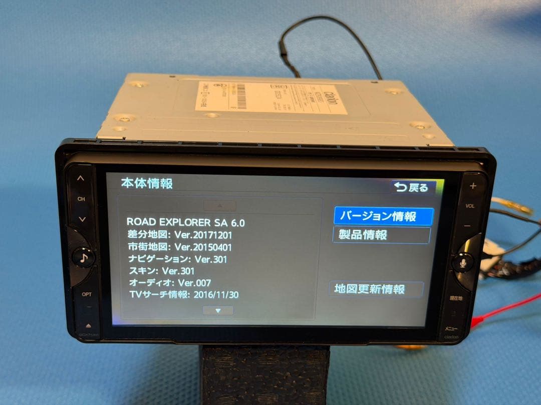 クラリオンGCX714W メモリーナビ 地デジ付★フルセグ DVD再生 USB