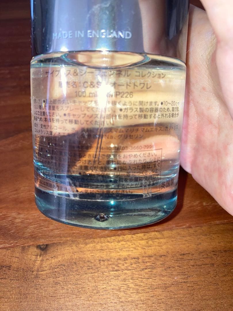 モルトンブラウン サイプレス＆シーフェンネル オードトワレ 100ml