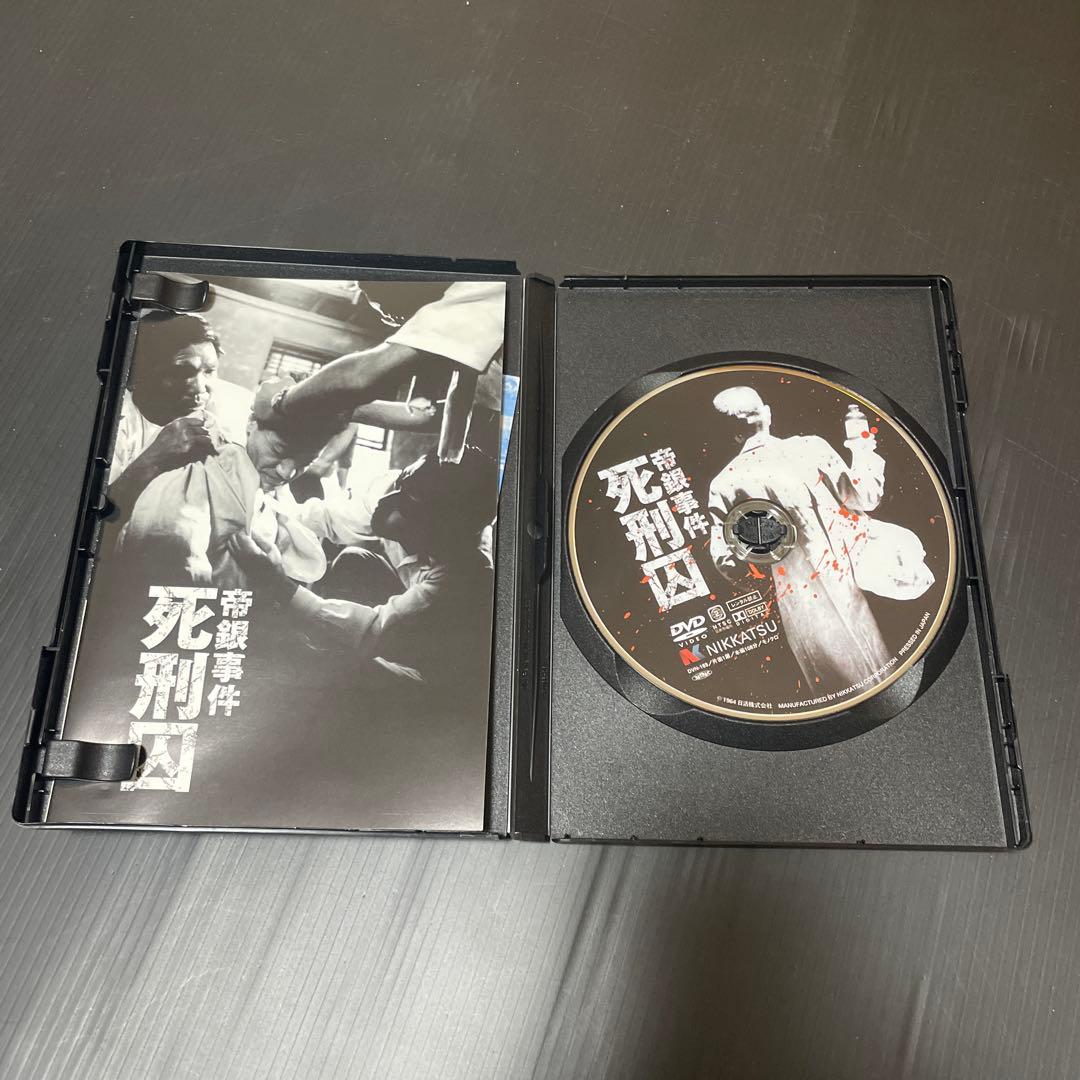 帝銀事件 死刑囚('64日活)