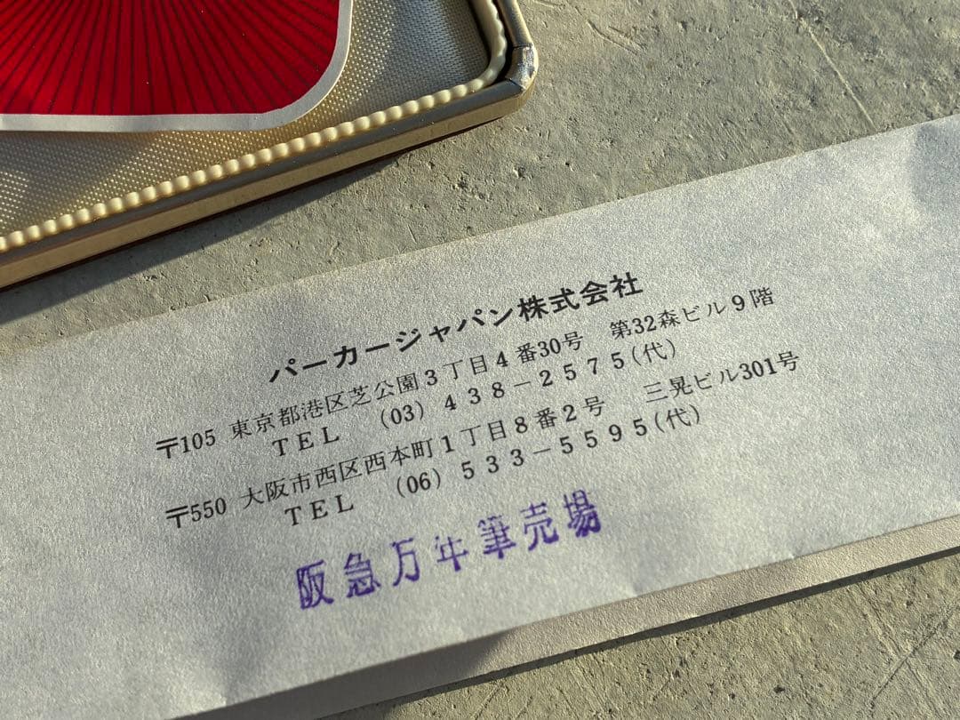 あ*き様 PARKER パーカー 万年筆 スターリングシルバー 14K ケース