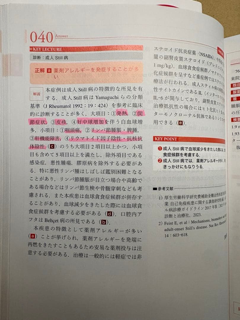 【コード使用済】THE内科専門医問題集 1-3 医学書院