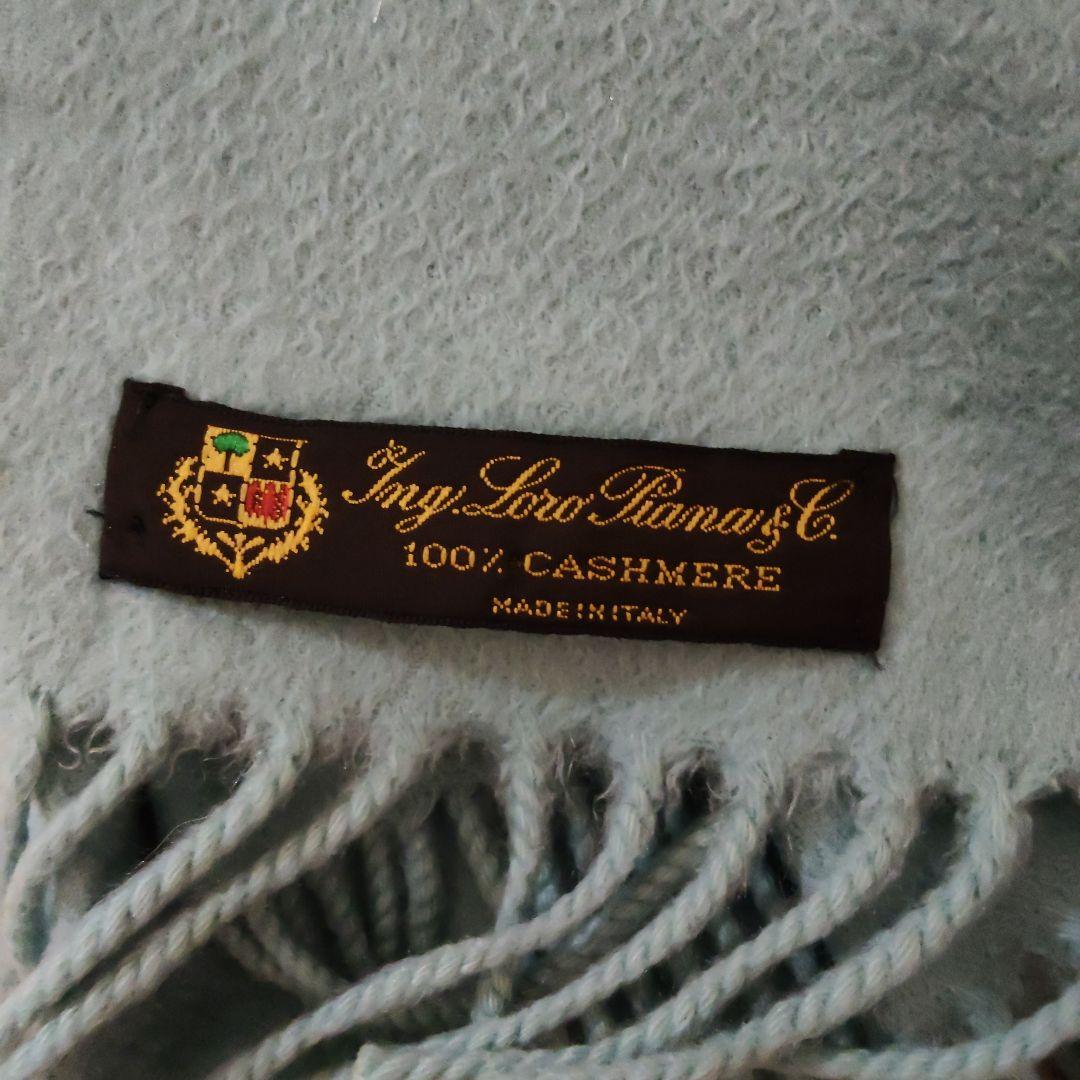 Loro Piana 100%カシミヤ マフラー 水色