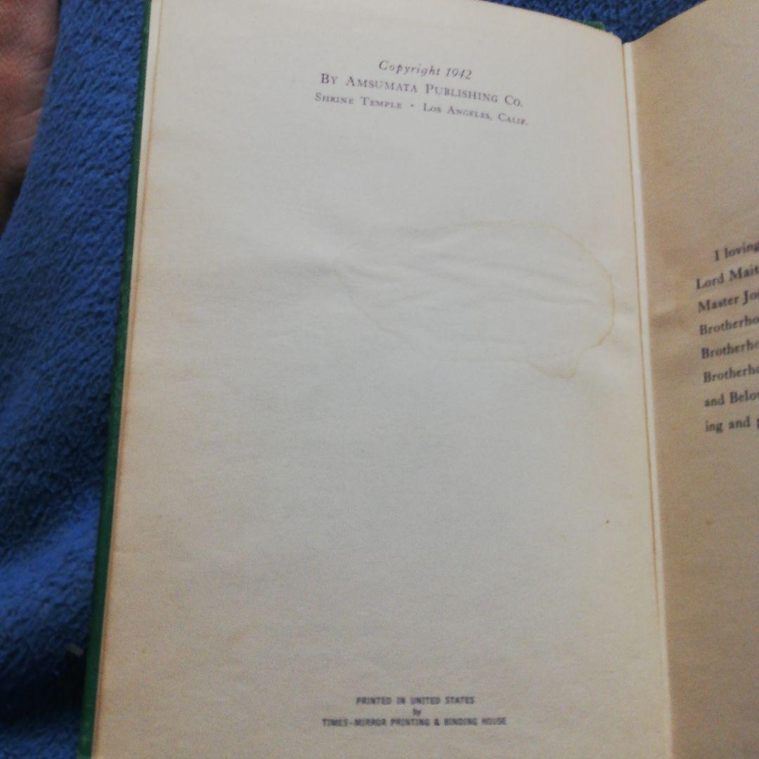 洋書 LORD MAITREYA by Amsumata (Signed)