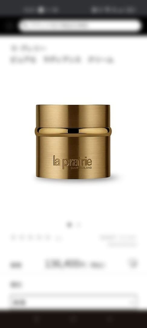 ラ・プレリー ピュア G ラディアンス クリーム 50mL本体