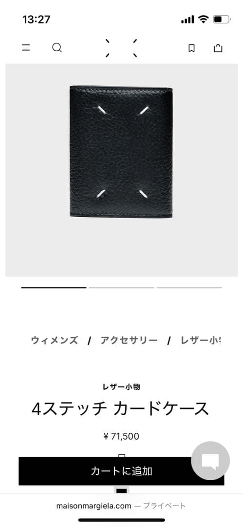 【あいちゃん】Maison Margiela 三つ折り財布 ブラック