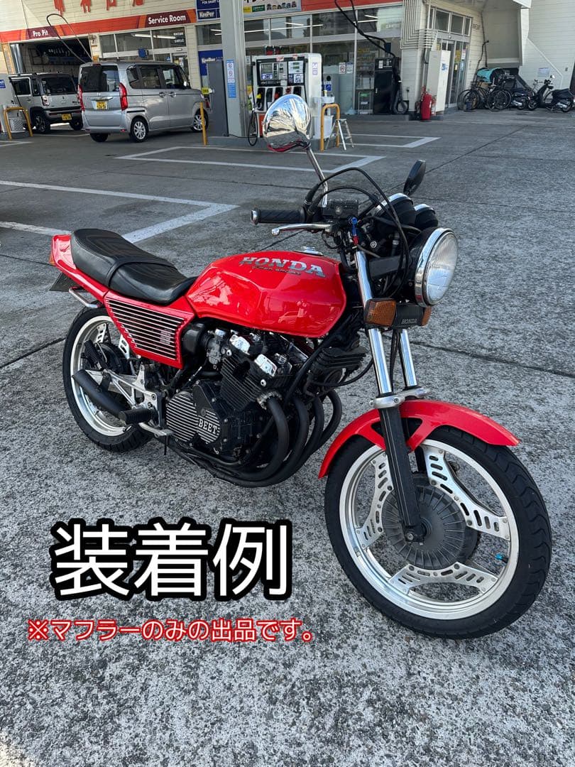 HONDA CBX400F 社外ショート菅マフラー黒 中古
