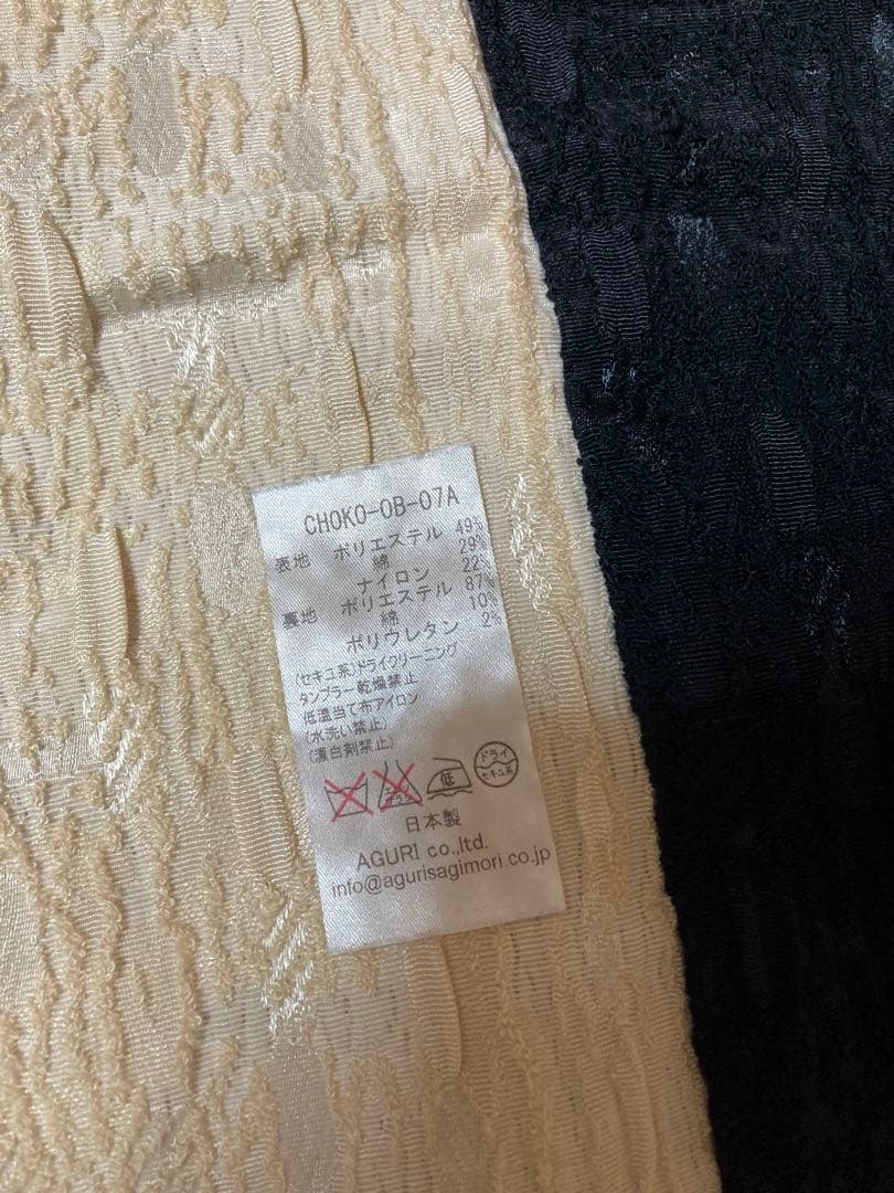 期間限定価格！CHOKO agris 兵児帯　ファブリック帯