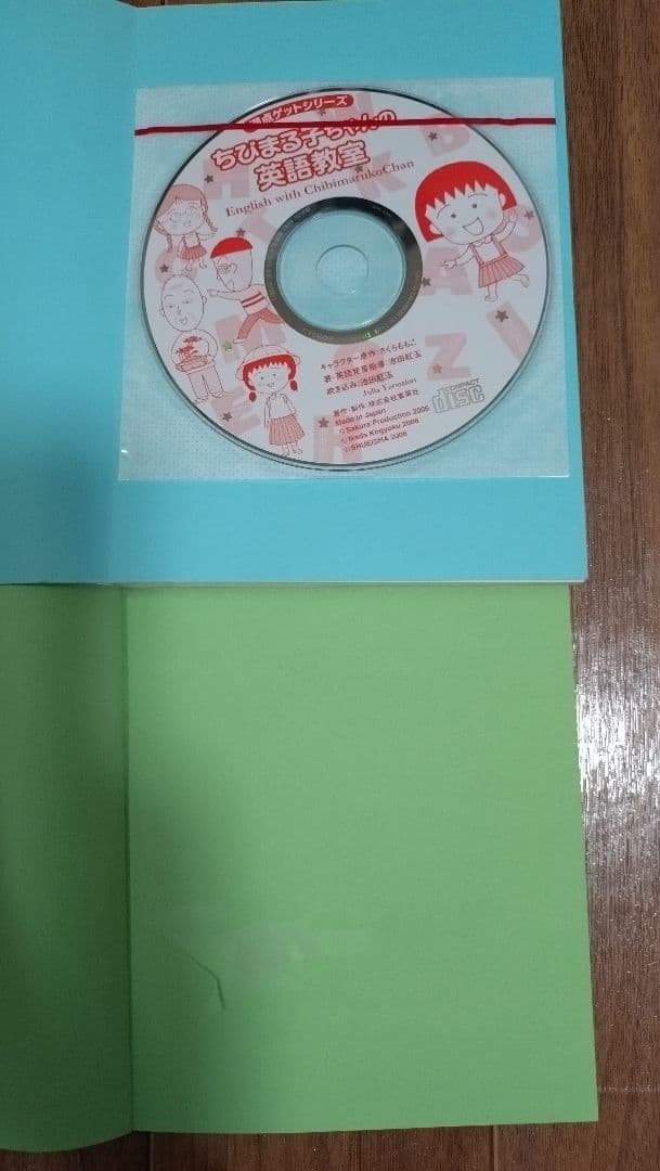 ちびまる子ちゃん満点ゲットシリーズ　21冊