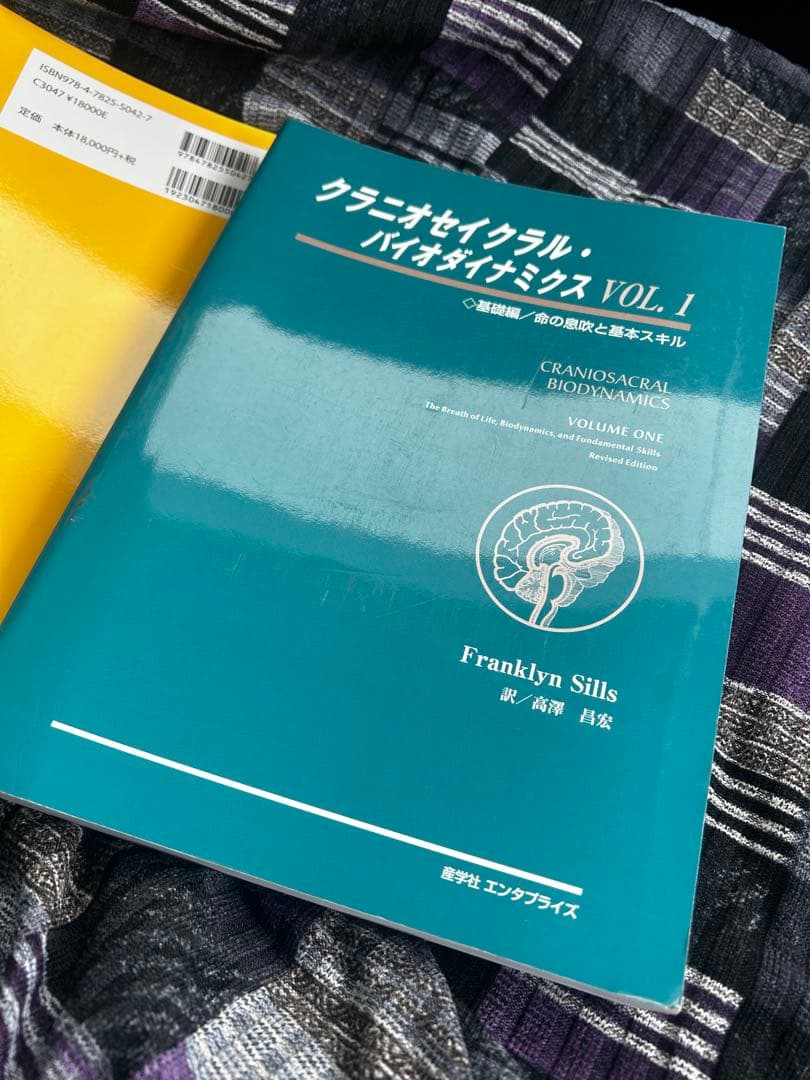 クラニオセイクラル・バイオダイナミクス VOL. 1 & 2 セット