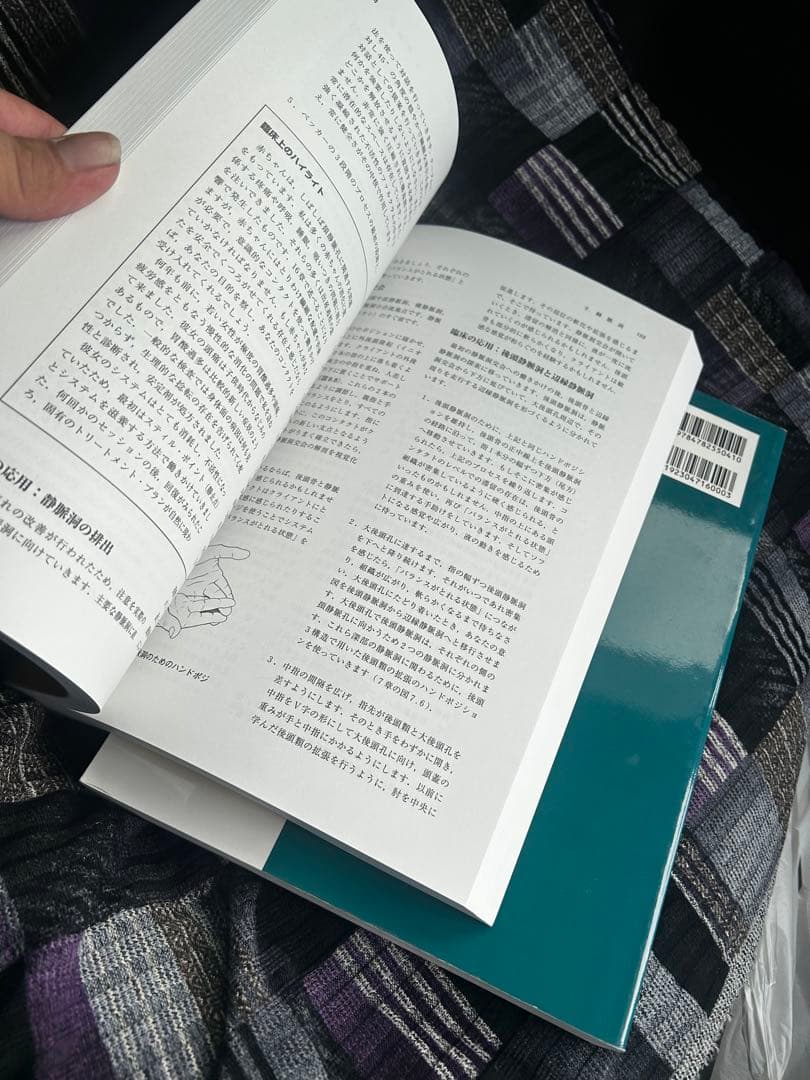 クラニオセイクラル・バイオダイナミクス VOL. 1 & 2 セット