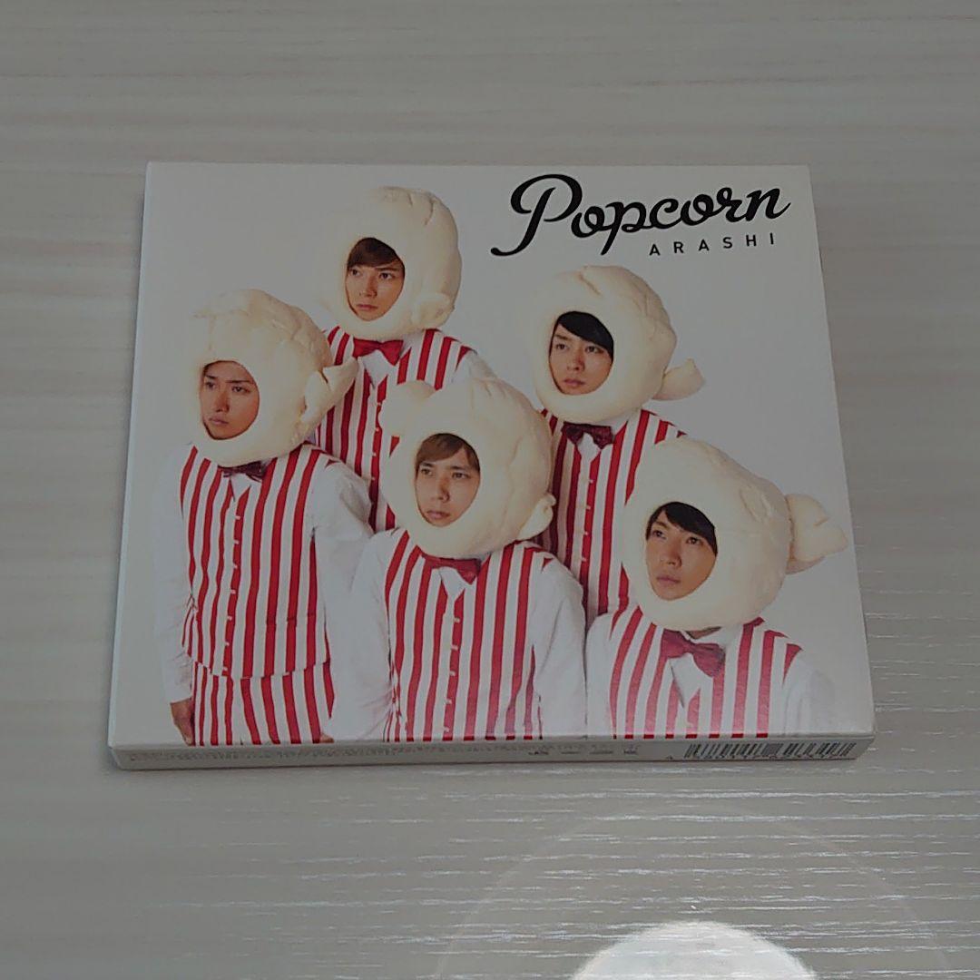 ARASHI LIVE TOUR PopcornDVD＋CDセット《初回限定盤》