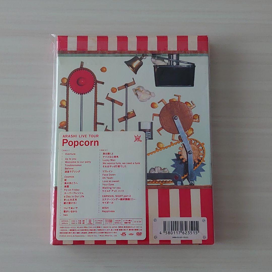 ARASHI LIVE TOUR PopcornDVD＋CDセット《初回限定盤》