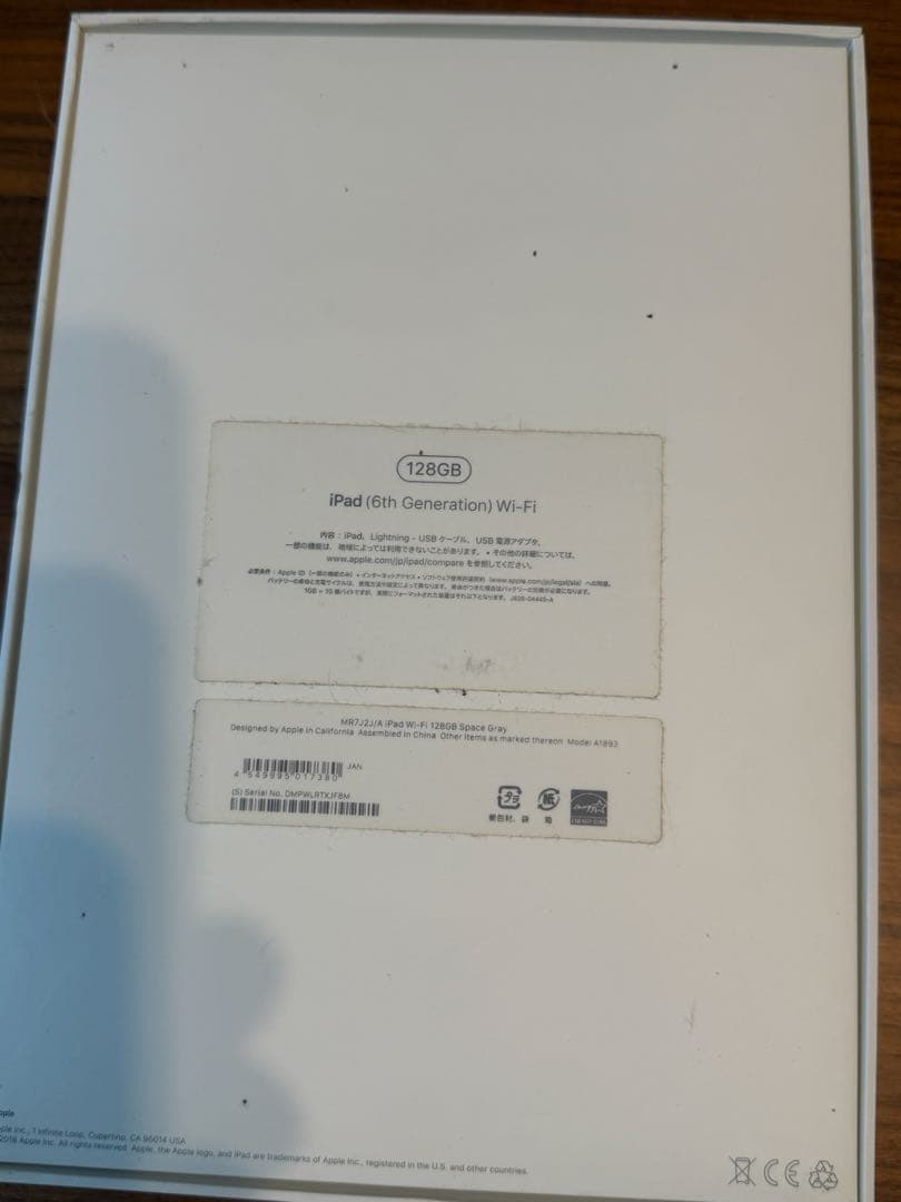 iPad 第6世代 128GB SIMフリー　箱付き