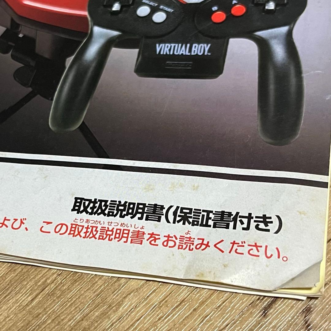 Nintendoバーチャルボーイ【動作確認済み】