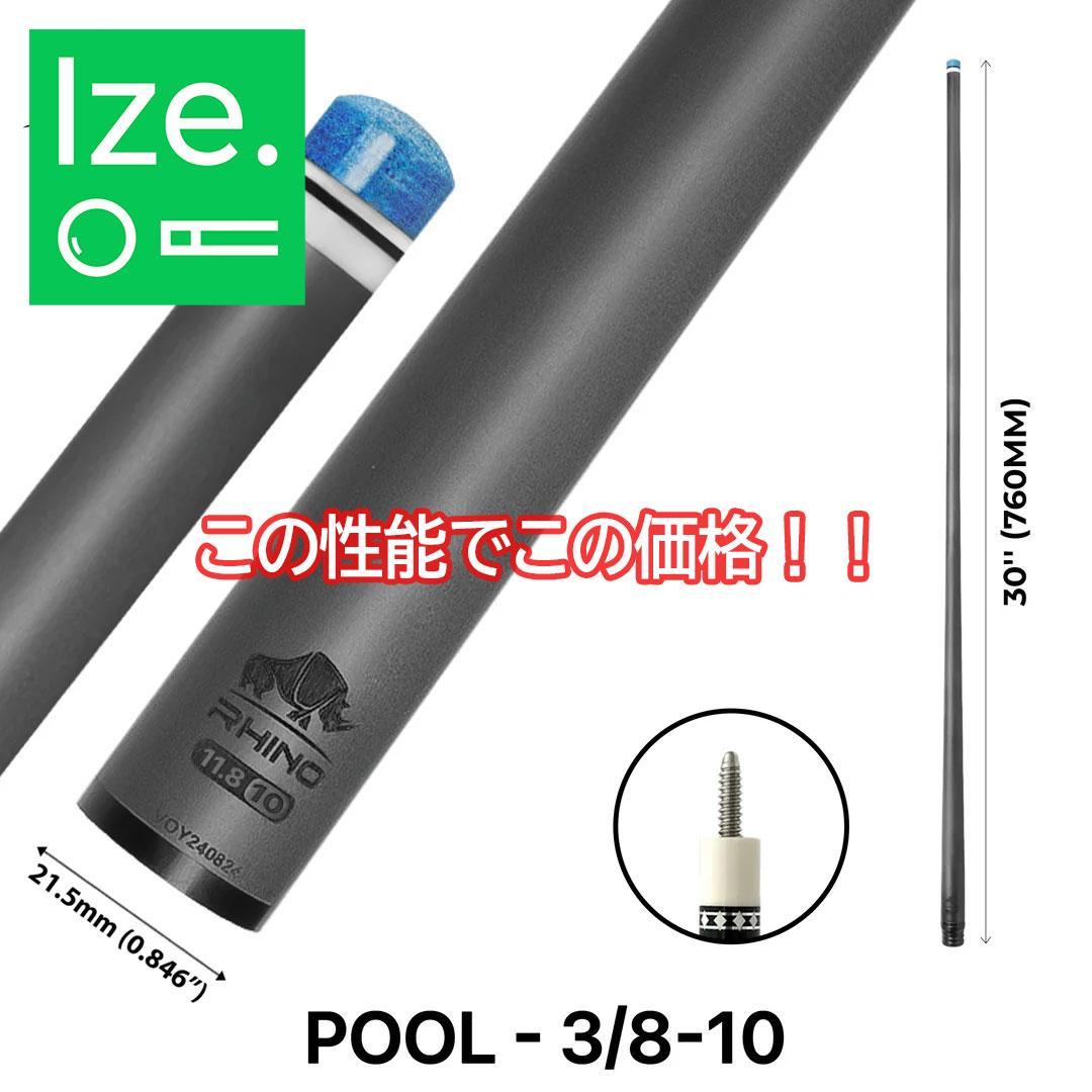 ※6月上旬入荷【新品】Rhino 10山 11.8mm カーボン シャフト