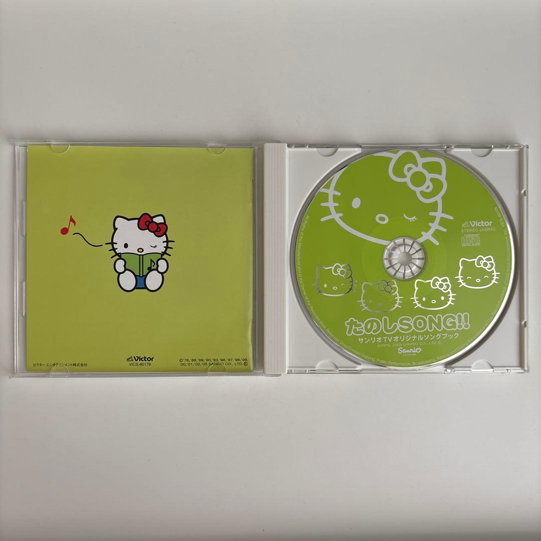 サンリオTVオリジナルソングブック～たのしSONG!!