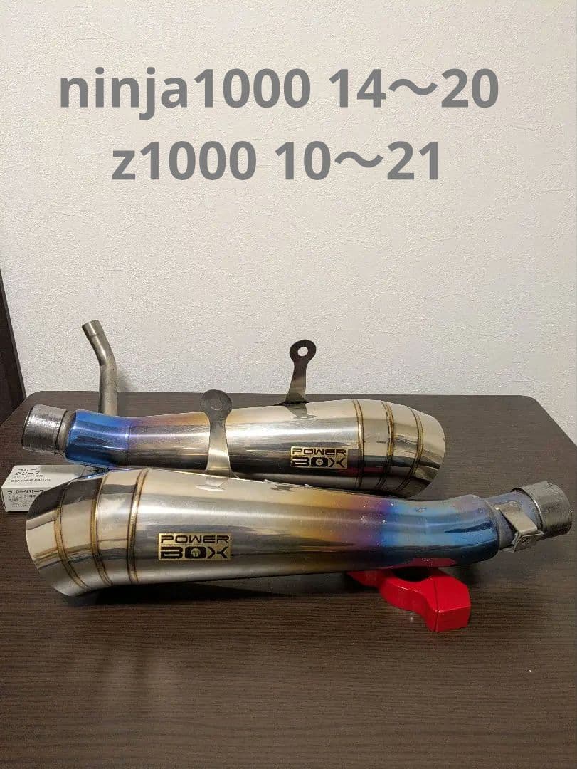 ninja1000 z1000SP忠男　チタンマフラー