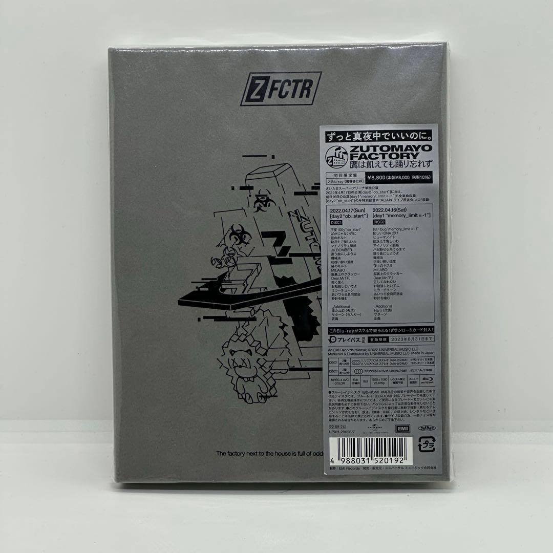 ZUTOMAYO FACTORY 「鷹は飢えても踊り忘れず」(初回限定盤)