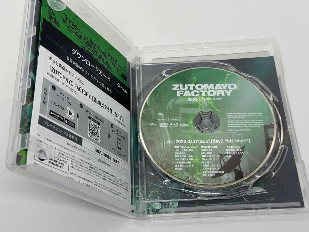 ZUTOMAYO FACTORY 「鷹は飢えても踊り忘れず」(初回限定盤)