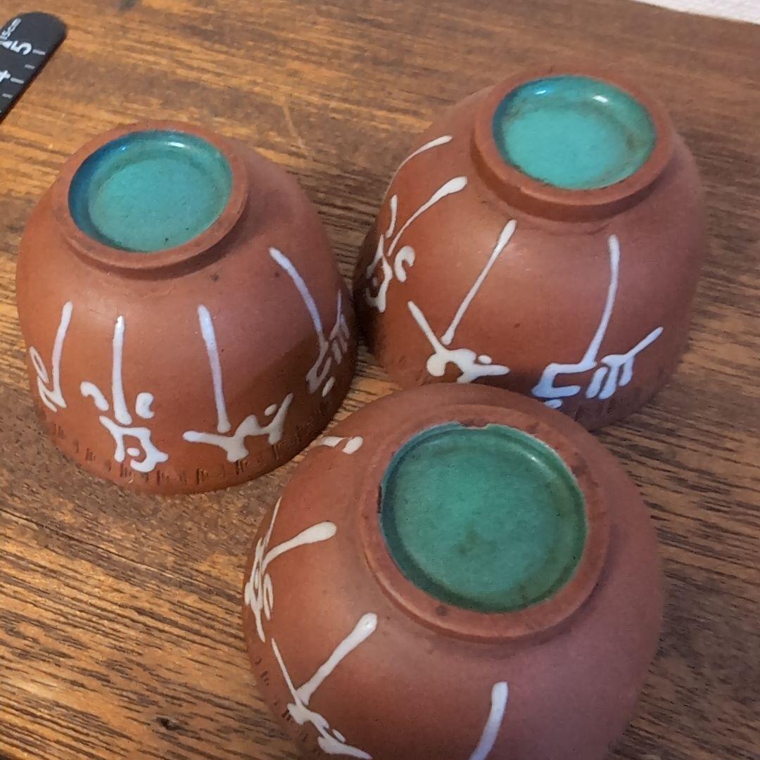 中国古玩　朱泥 盃 3点　煎茶器　骨董　宣興　茶道具　茶器　均窯　古陶磁