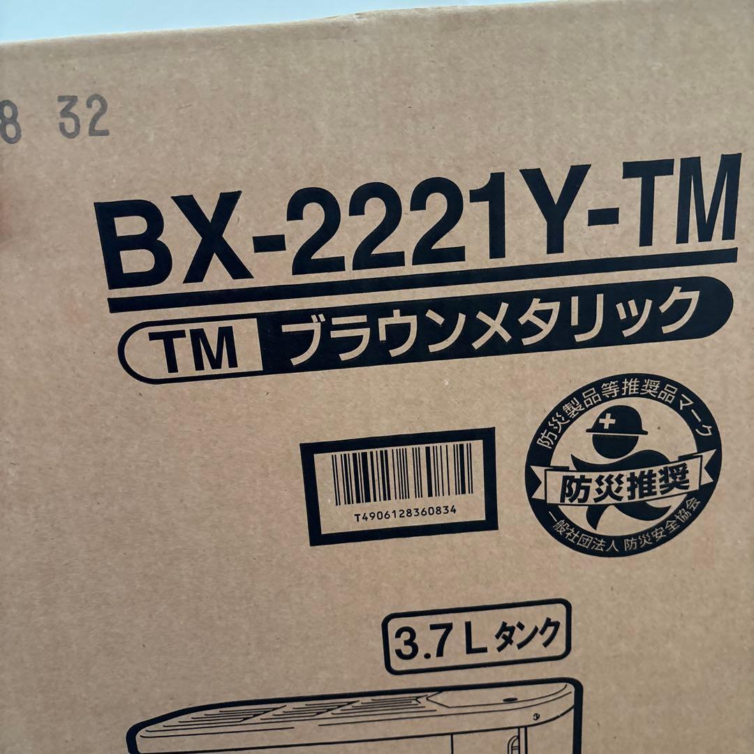 CORONA BX-2221Y-TM ブラウンメタリックストーブ