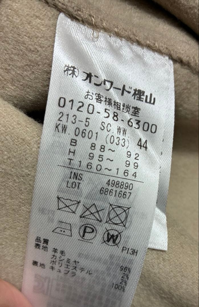 23区 ウールカシミヤリバーコート ベージュ 大きいサイズ 44